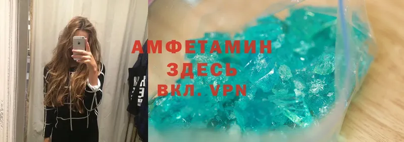 Amphetamine VHQ  Павлово 