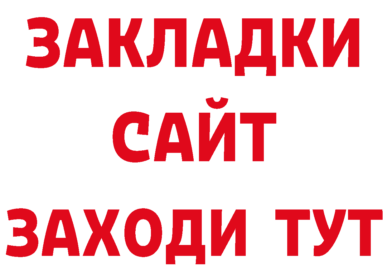 ТГК концентрат сайт даркнет кракен Павлово